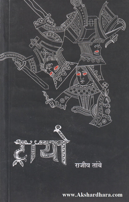 Trio (ट्रायो)