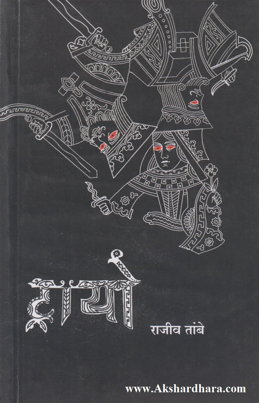 Trio (ट्रायो)