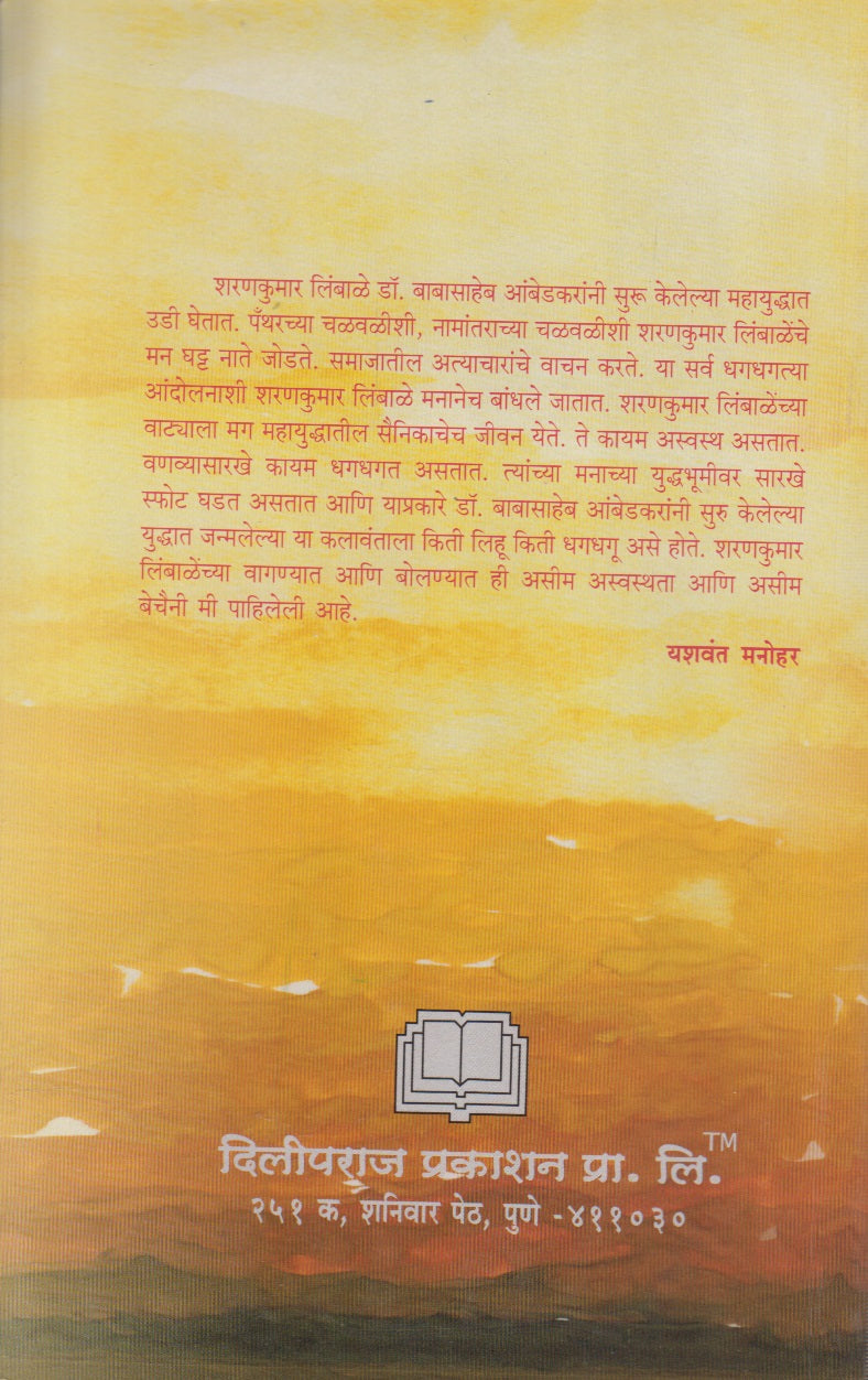 Udrek (उद्रेक)