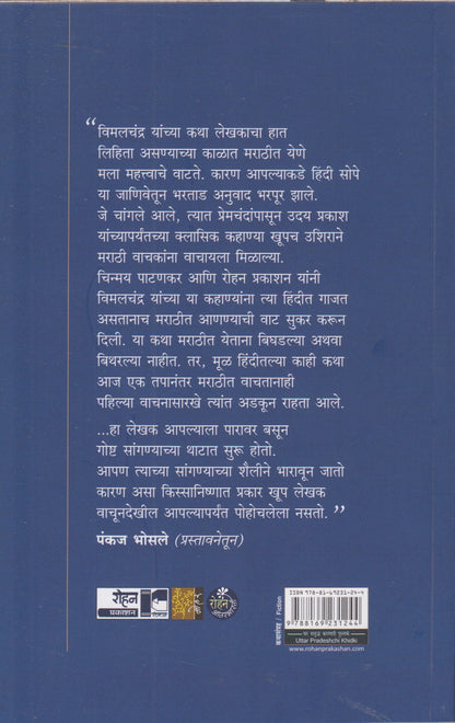 Uttar Pradeshchi Khidki (उत्तर प्रदेशची खिडकी)