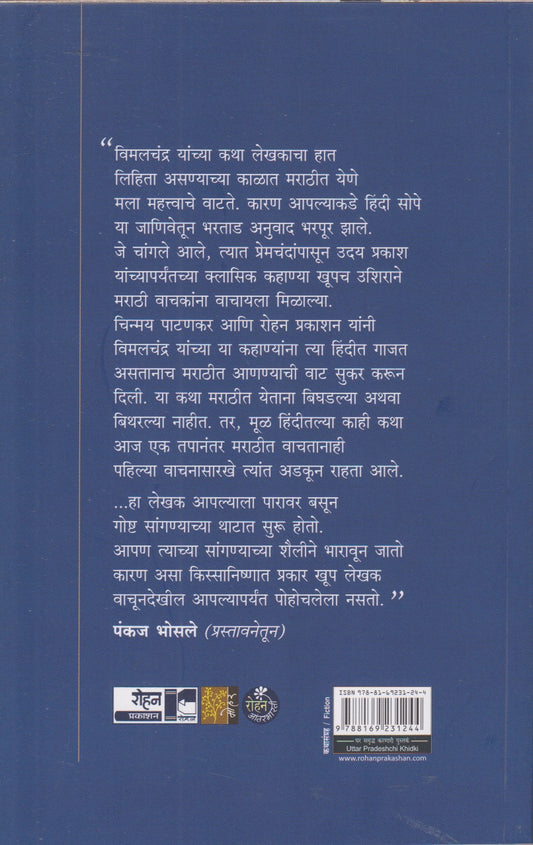 Uttar Pradeshchi Khidki (उत्तर प्रदेशची खिडकी)