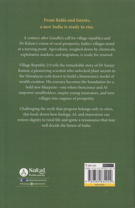 VILLAGE REPUBLIC 2.0