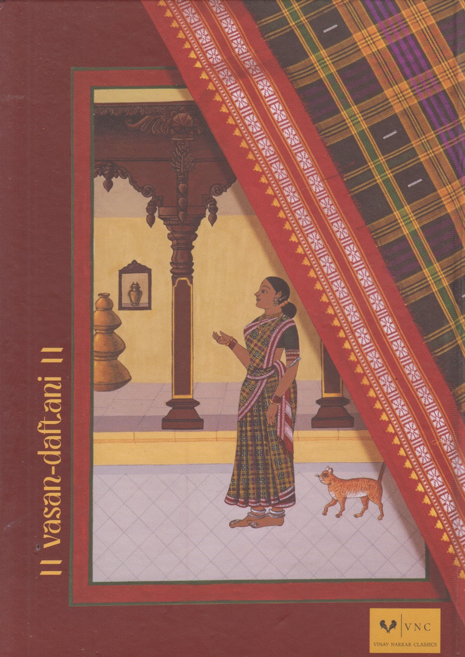 Vasan - Daftani (वसन-दफ्तानी)