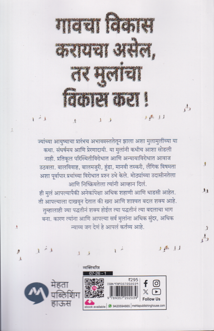 We Are The Champions (वी आर द चॅम्पियन्स)