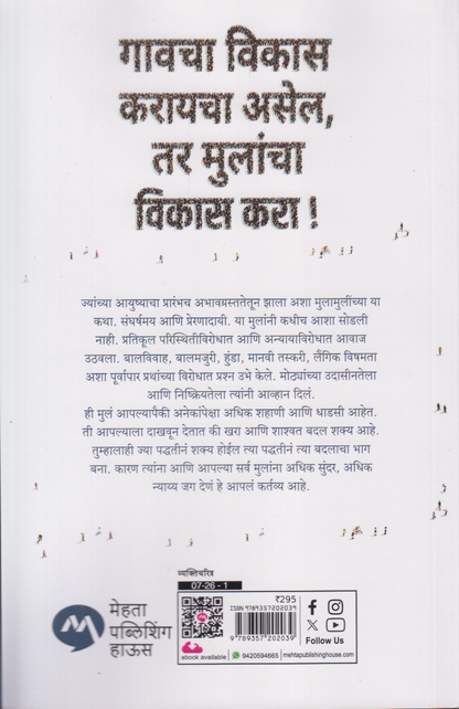 We Are The Champions (वी आर द चॅम्पियन्स)
