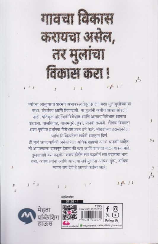 We Are The Champions (वी आर द चॅम्पियन्स)