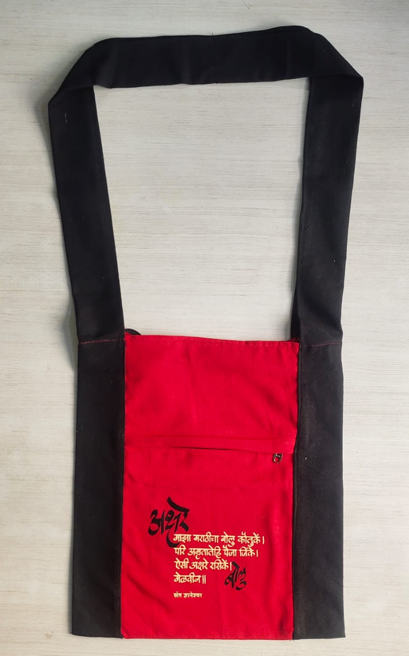 Shabnam Bag Sant Dnyaneshwar (Akshare Bolu Red-Black Belt)