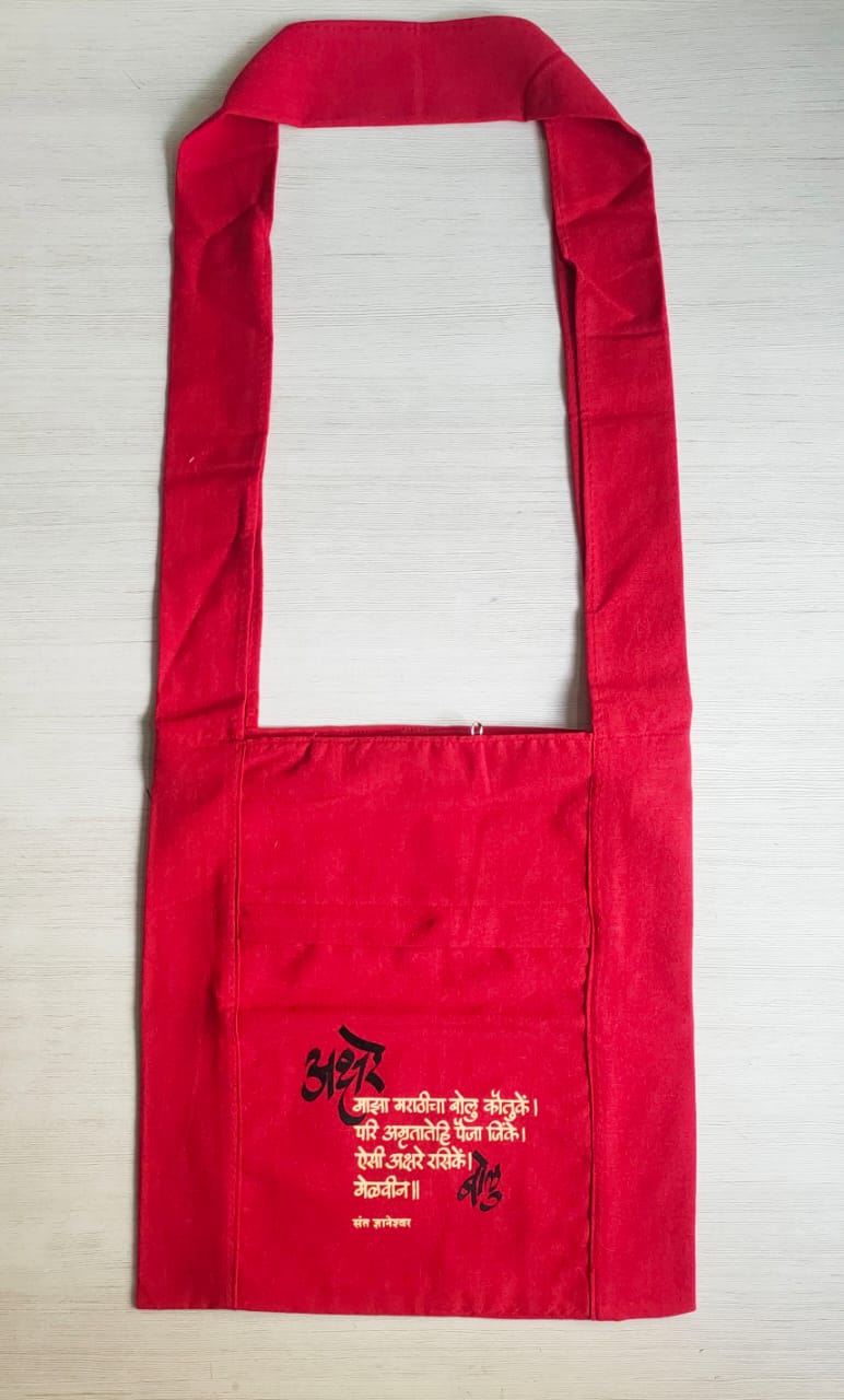 Shabnam Bag Sant Dnyaneshwar (Akshare Bolu Red)