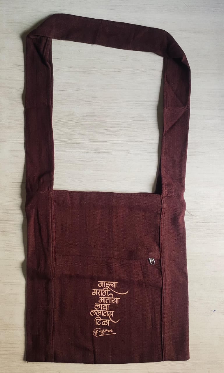 Shabnam Bag Kusumagraj (Mazya Marathi Maticha Brown)