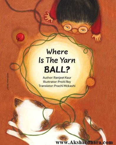 Where is the Yarn Ball?