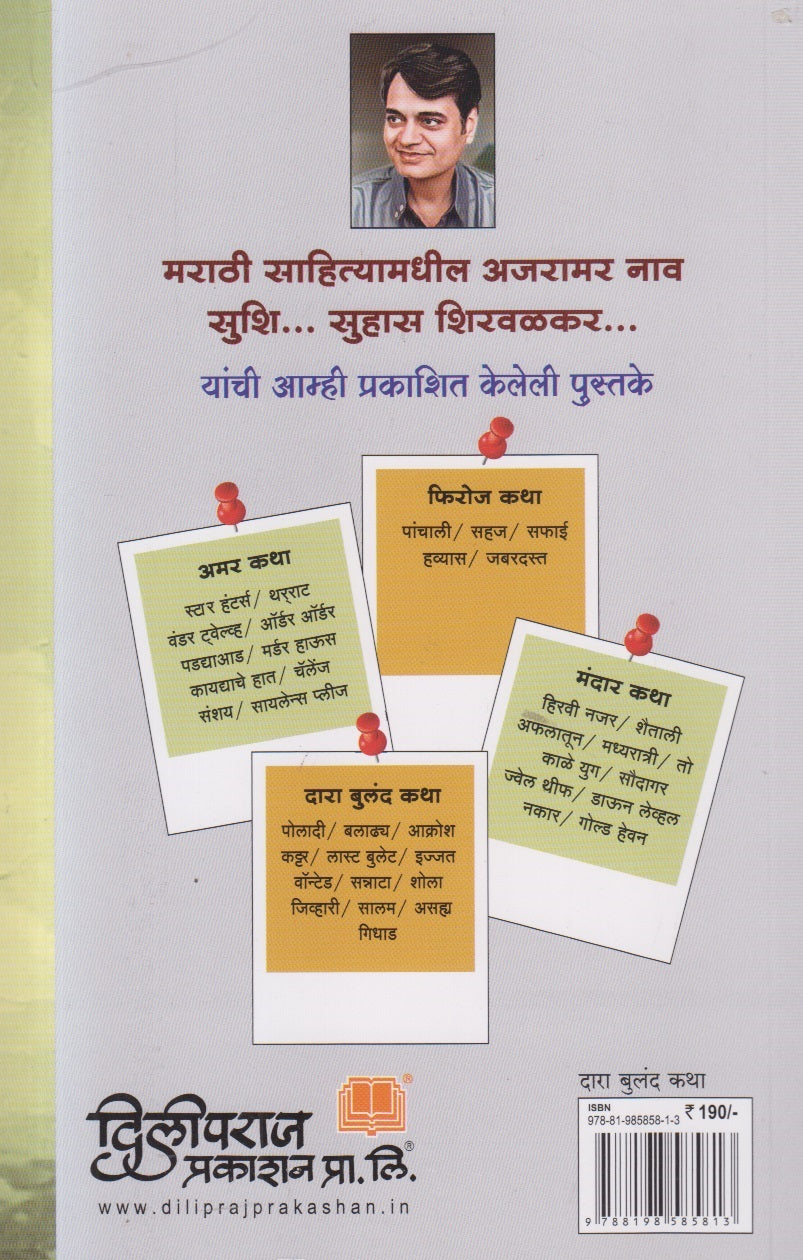 Zanjhavati ( झंझावाती )