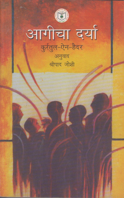 Agicha Darya (आगीचा दर्या)