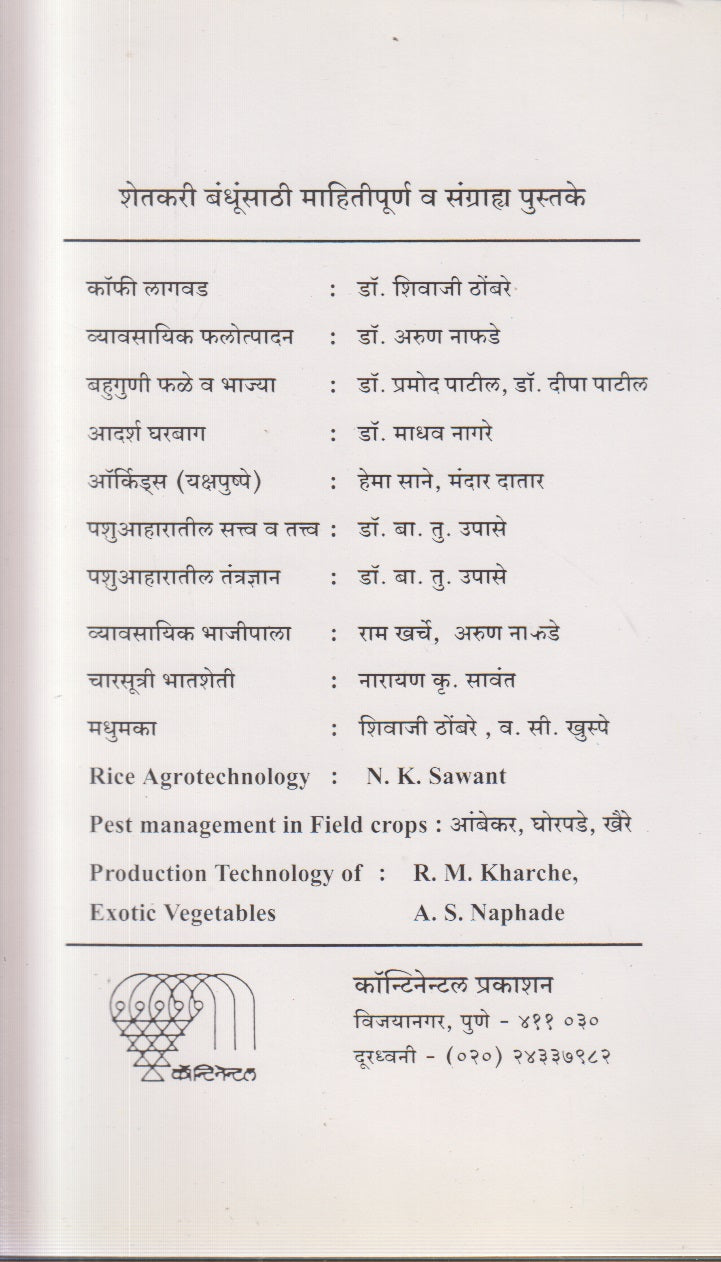 Agrinet (ॲग्रीनेट)