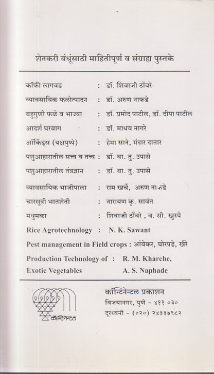 Agrinet (ॲग्रीनेट)