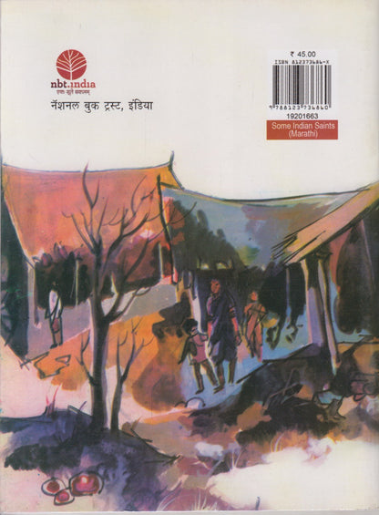 Amar Jyoti (अमर ज्योती )