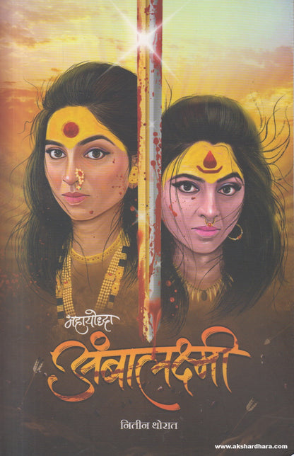 Ambalaxmi (अंबालक्ष्मी )