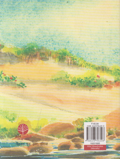 Aranyarag (अरण्यराग)