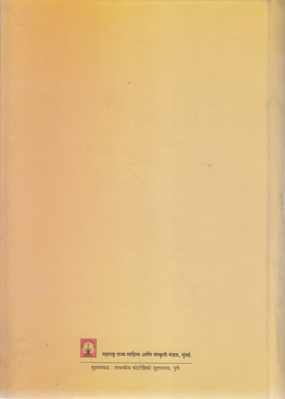 Aurangajebacha Itiha (औरंगजेबाचा इतिहास)