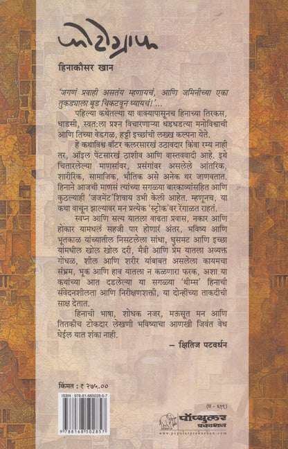 Photograph (फोटोग्राफ)