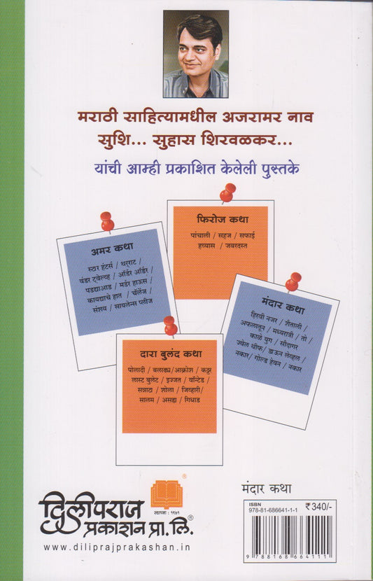 Bhayanak (भयानक)