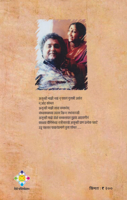 Bhishan Garm Hava (भीषण गर्म हवा)