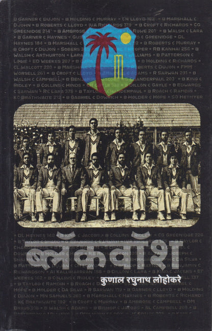 Blackwash (ब्लॅकवॊश)