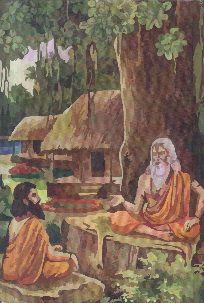 Bruhadaranyak Upnishad (बृहदारण्यक उपनिषद )