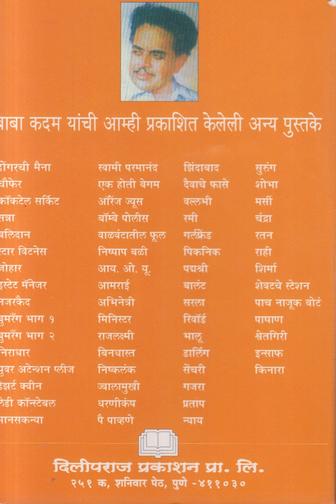 KAMPANIYAN (कंपॅनियन)