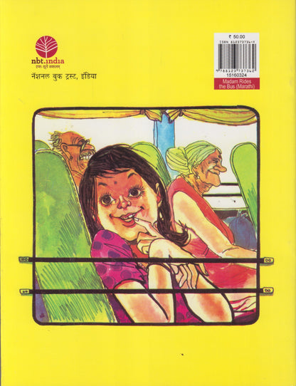 Madam Ride The Bus (चालल्या बाईसाहेब बसमधून)