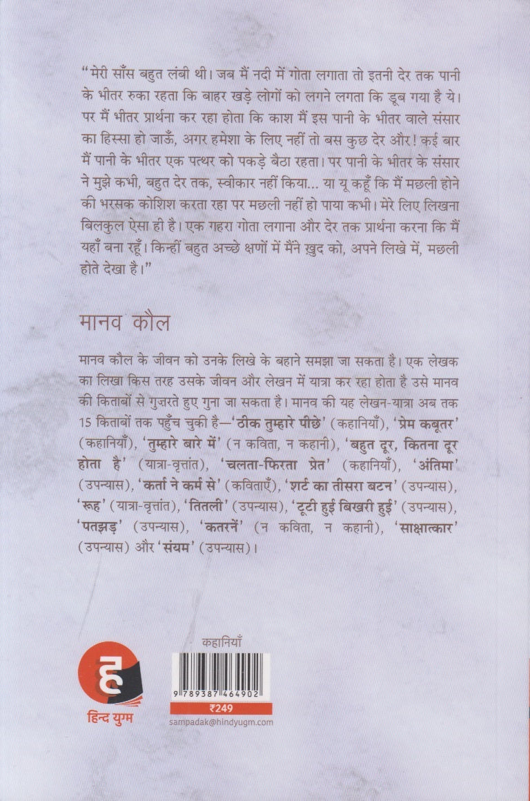 Chalta- Phirta Pret (चलता - फिरता प्रेत )