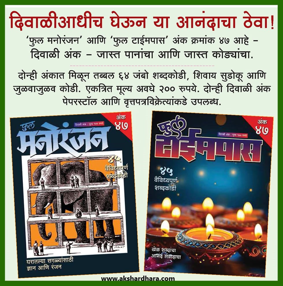 Full Timpass + Full Manoranjan Set 2024 (फुल टाईमपास + फुल मनोरंजन संच 2024)