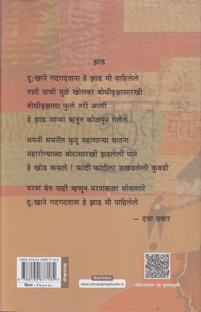 Daya Sutta (दया सुत्त)