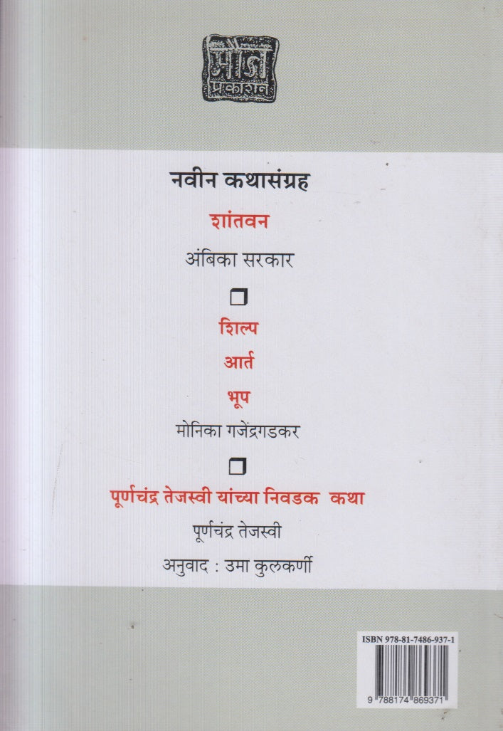 Dhag ( ढग )