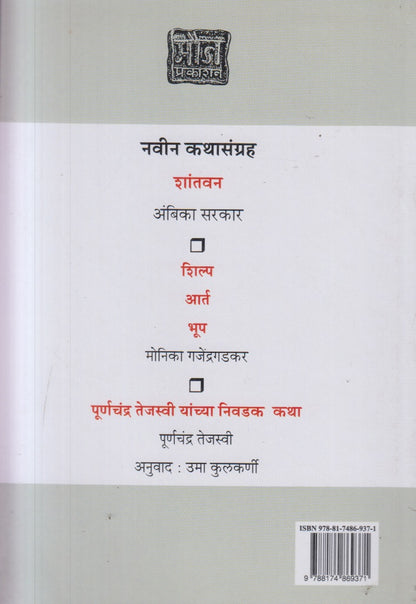 Dhag ( ढग )