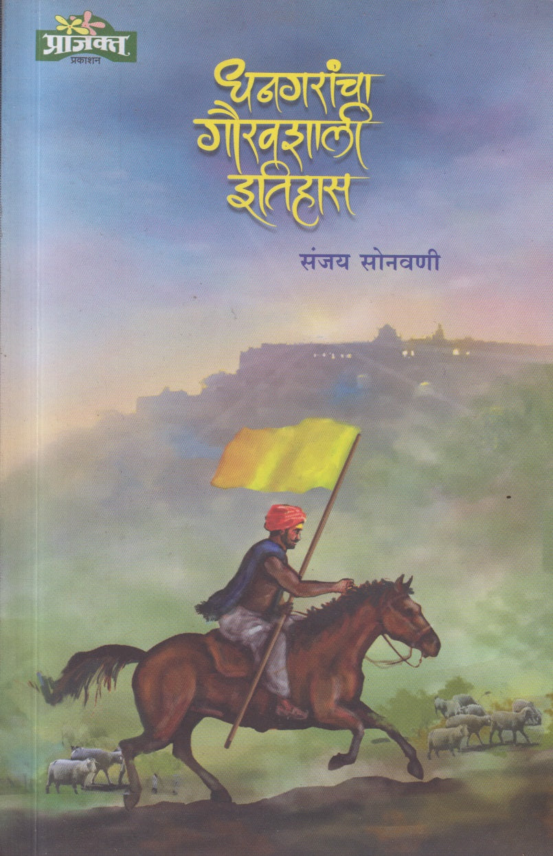 Bandhavarachi Babhal (बांधावरची बाभळ)