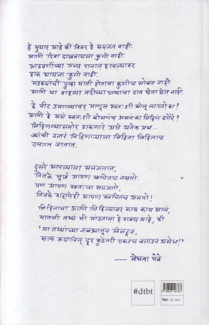 DONE THAT BEEN THERE( डंदॅट् बींदेअर्)