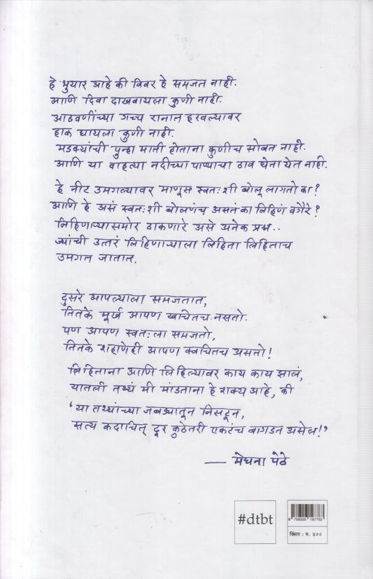 DONE THAT BEEN THERE( डंदॅट् बींदेअर्)