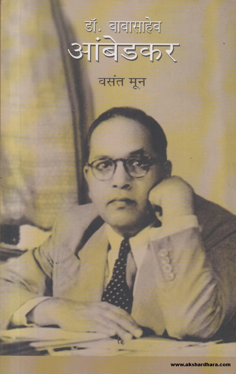 Dr. Babasaheb Ambedkar ( डॉ. बाबासाहेब आंबेडकर )