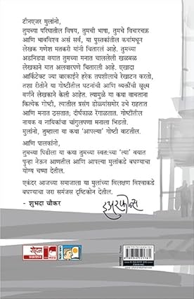 EARPHONES (इअरफोन्स )