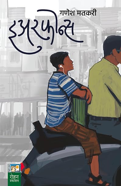 EARPHONES (इअरफोन्स )