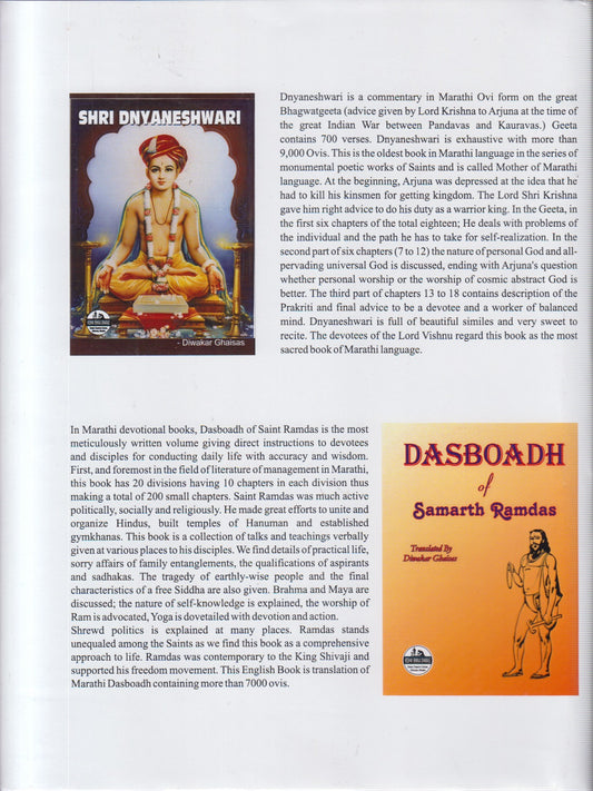 Shri Eknathi Bhagwat