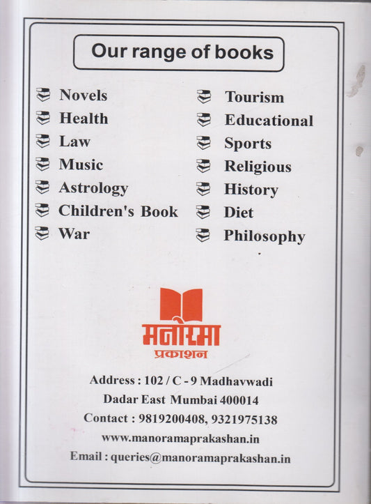 Fire Fighting (फायर फायटिंग)