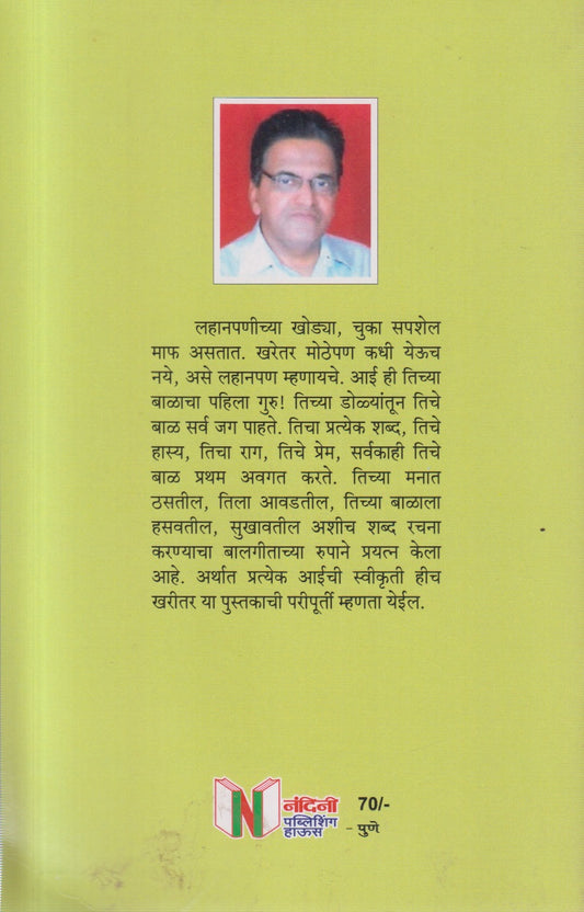 Gamadi Jammat Jamadi Gammat (गमाडी जम्मत जमाडी गम्मत )