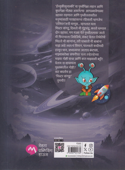 Hachyukisubaski (हॅच्युकीसुनास्की )