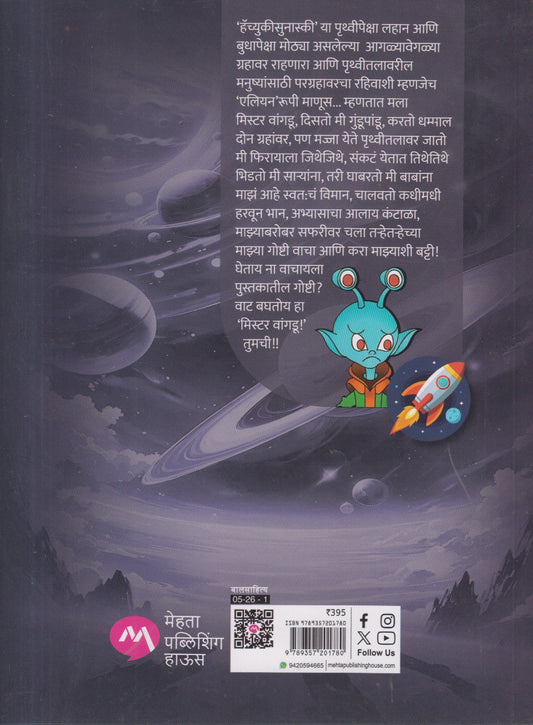 Hachyukisubaski (हॅच्युकीसुनास्की )