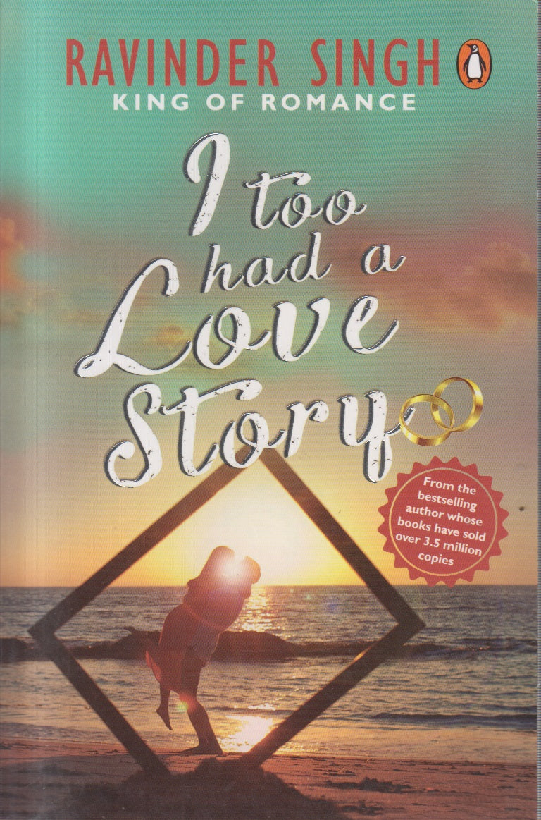 I TOO HAD A LOVE STORY