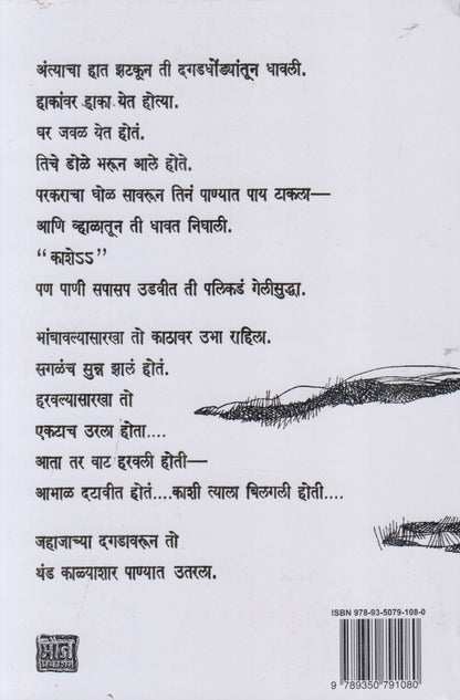 Jahaj (जहाज)