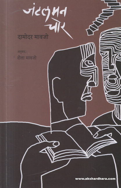 Gentleman Chor ( जंटलमन चोर )