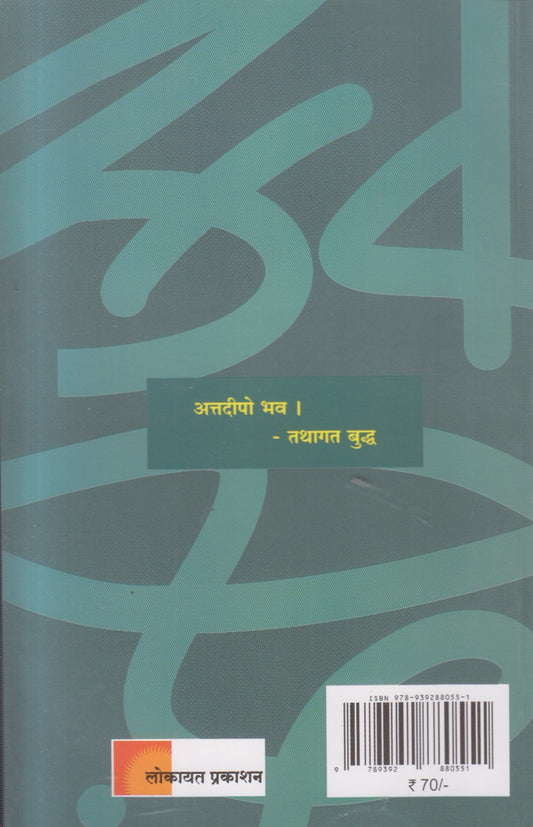 Shabdanchya Babatit Je Khatakale Te Mandale (शब्दांच्या बाबतीत जे खटकले ते मांडले)