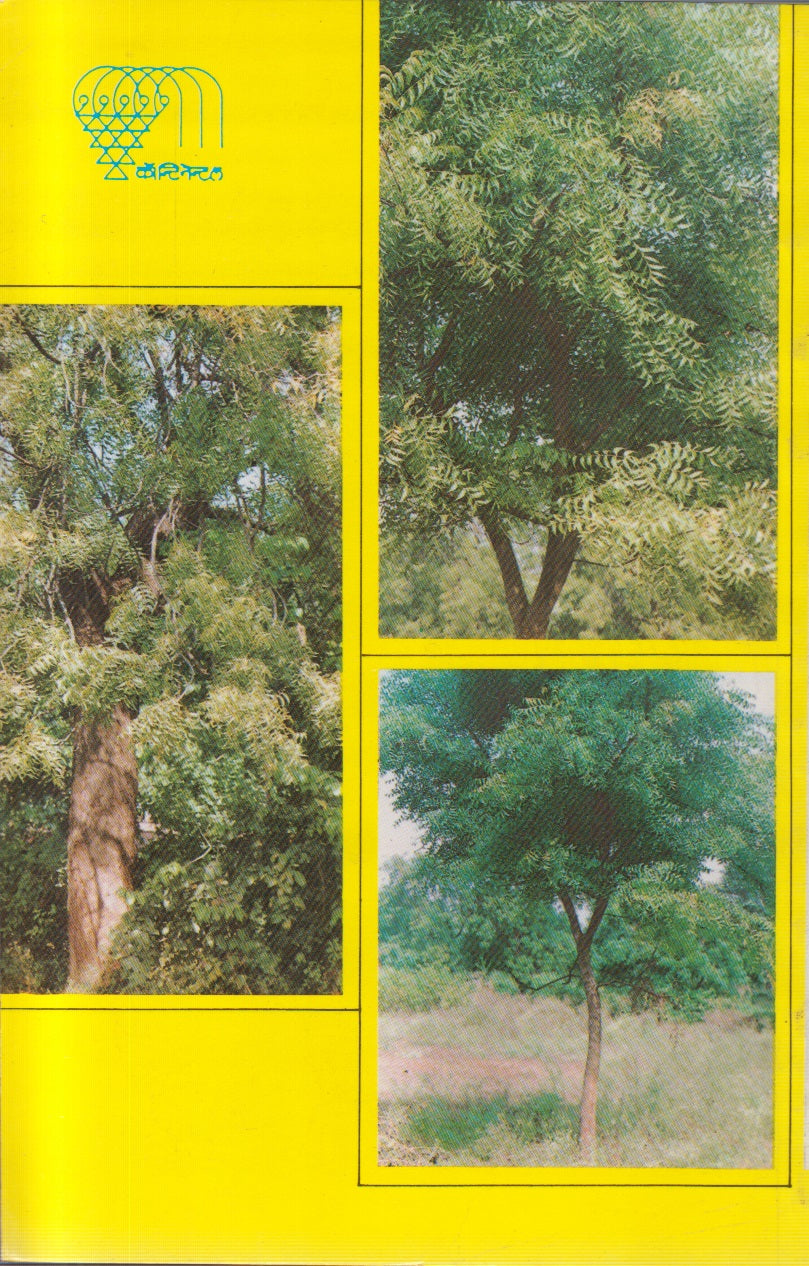 Kadulimb (कडूलिंब)